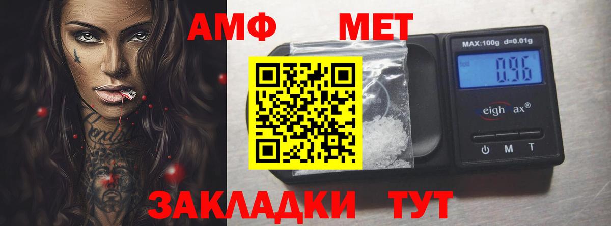 АМФ VHQ  Вход с VPN  OMG   Каменск-Уральский 