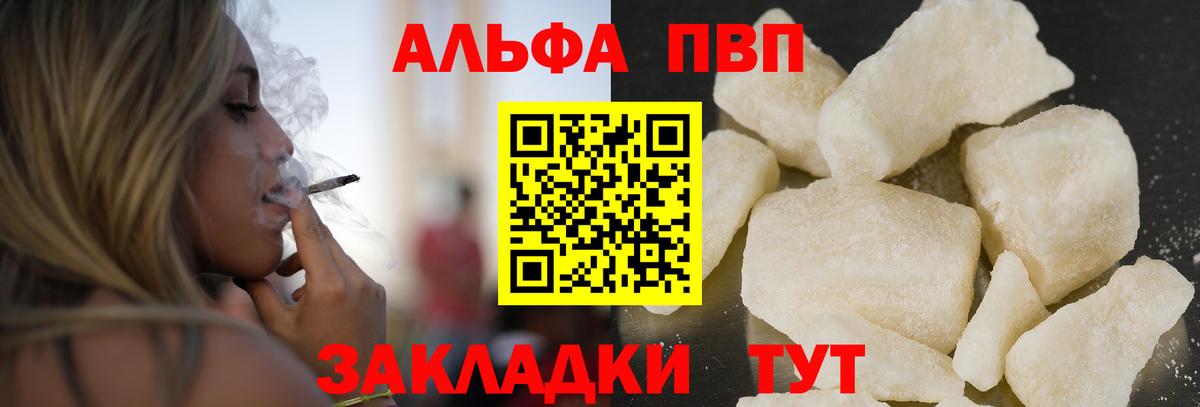 Альфа ПВП Crystall  Alpha-PVP мука  Вход с VPN  Каменск-Уральский  Alpha-PVP  Alfa_PVP Соль 