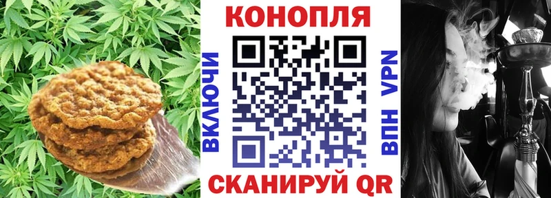 Печенье с ТГК конопля  Каменск-Уральский 