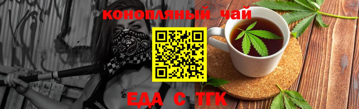 Каменск-Уральский  Cannafood марихуана  Вход с VPN 