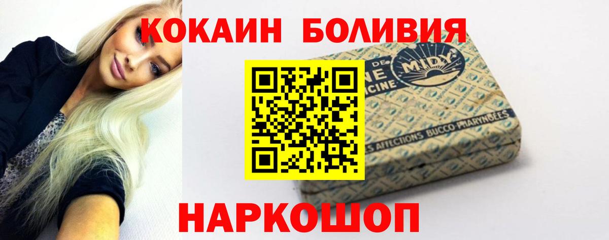 Кокаин 97% Каменск-Уральский