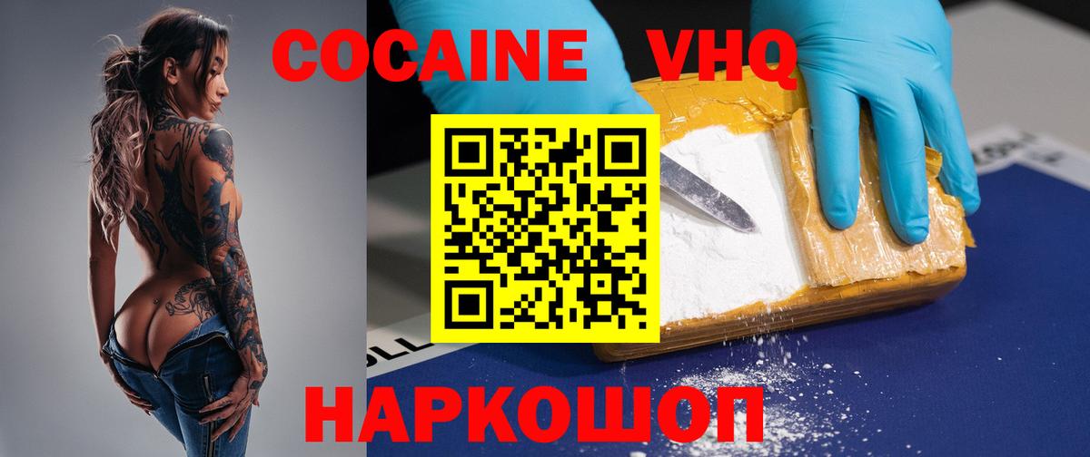 COCAIN Columbia  КОКАИН  Каменск-Уральский  Вход с VPN  COCAIN 98% 
