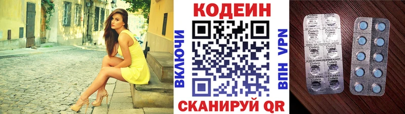 продажа наркотиков  Каменск-Уральский  Кодеиновый сироп Lean напиток Lean (лин) 