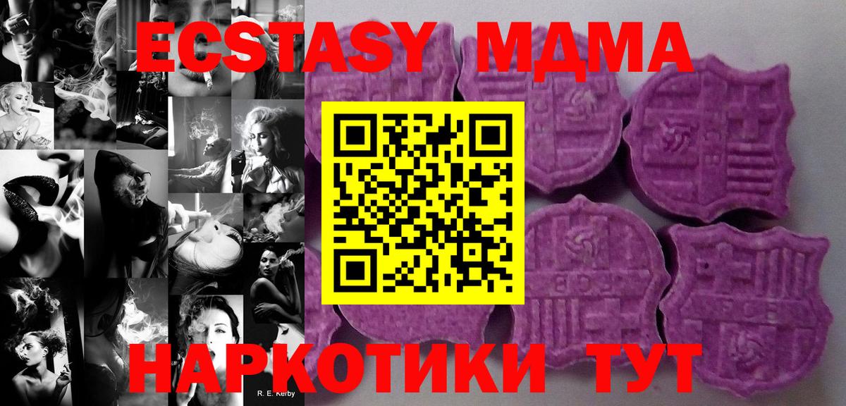 Каменск-Уральский  Ecstasy круглые  мориарти наркотические препараты  хочу   МЕГА рабочий сайт  Экстази 250 мг  Вход с VPN 