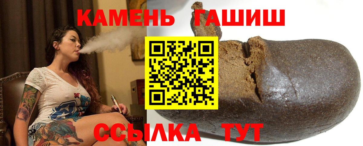 ГАШ 40% ТГК  Вход с VPN  Гашиш Premium  ГАШИШ  Каменск-Уральский 