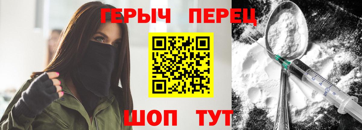 Каменск-Уральский  Героин гречка  Вход с VPN 