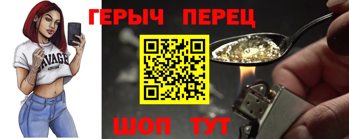 ГЕРОИН VHQ Каменск-Уральский