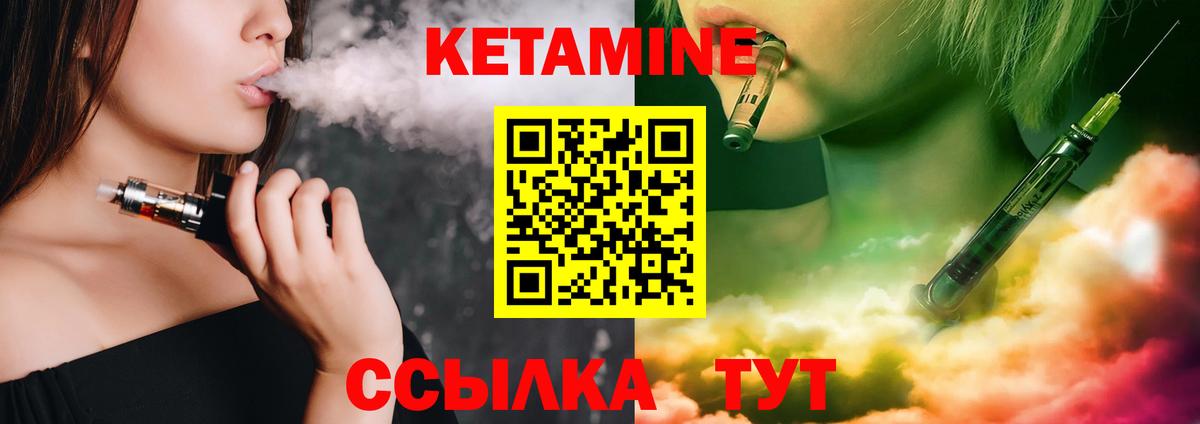 Кетамин VHQ  Вход с VPN  Каменск-Уральский 