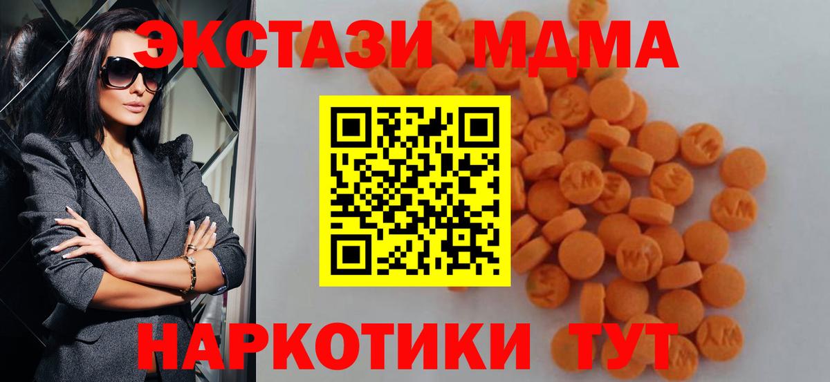 МДМА VHQ  MDMA Molly  MDMA  Каменск-Уральский  Вход с VPN 