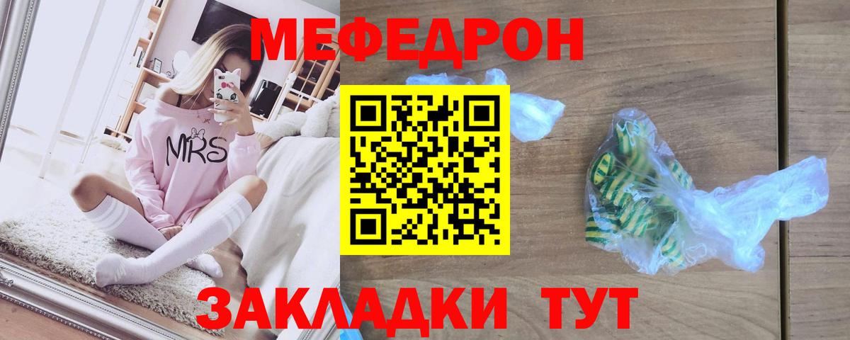 KRAKEN вход  МЯУ-МЯУ мяу мяу  Каменск-Уральский  Вход с VPN  МЕФ мука  МЕФ 