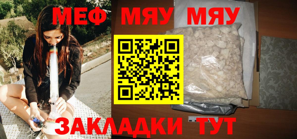 Меф мяу мяу  Каменск-Уральский