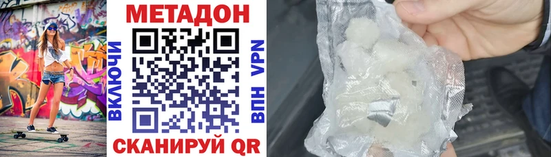 Метадон methadone Каменск-Уральский