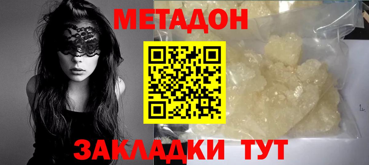 Каменск-Уральский  Метадон VHQ  Вход с VPN 