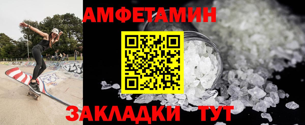 МЕТАМФЕТАМИН пудра Каменск-Уральский