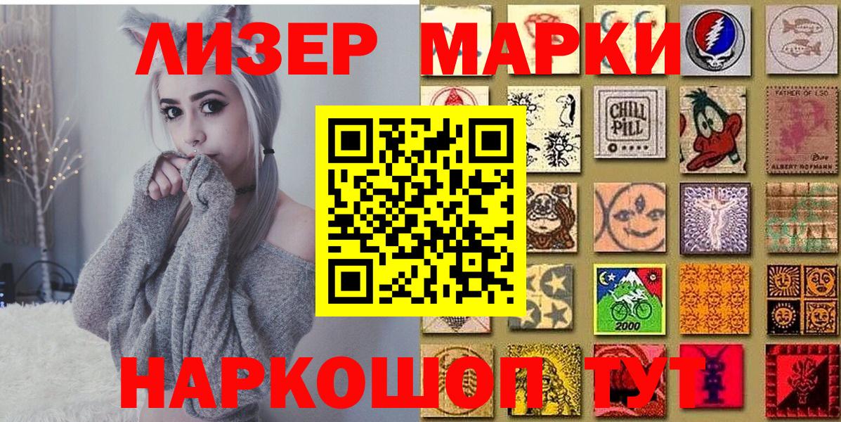 Каменск-Уральский  Марки NBOMe 1,5мг  Марки 25I-NBOMe  Вход с VPN  Марки NBOMe 1,5мг 